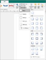 オブジェクトに影を追加する Publisher
