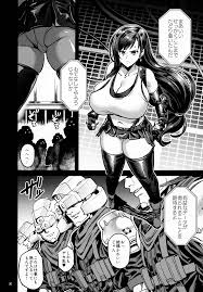 巨乳を揉まれレイプされて輪姦され２穴挿しされ中出し【FF7】 - エロマンガ・エロ同人│エロ漫画プラチナム
