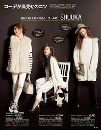 fujii sisters jj february 2016 藤井萩花 萩花 藤井夏恋