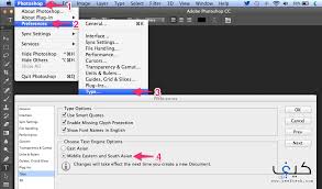 كيفية إصلاح الكتابة باللغة العربية في Photoshop Cc على نظام ماك كيف تك