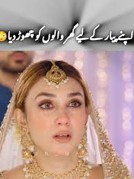 #newdrama #pakdramas #aounhere #foryou