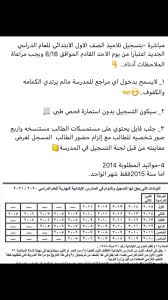 مدرسة الرسول الاكرم ص الابتدائية الاهلية النموذجية للبنين Posts Facebook