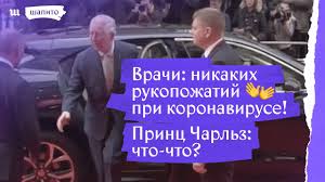Charles, prince of wales (charles philip arthur george; Princ Charlz Nikak Ne Privyknet K Koronavirusu Youtube