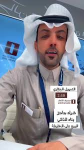 تفويض خارجي بنك الانماء