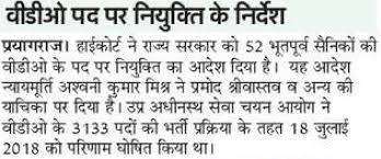 We did not find results for: Up Vdo Joining Letter 2018 2019 Gram Vikas Adhikari Court Case