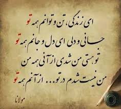 من با رخ چون خزان زردم بی تو Afghan Quotes Persian Quotes Picture Writing Prompts