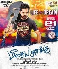 The very best free tools, apps and games. Meesaya Murukku 2017 Tamil Free Mp3 Songs Download Sensongs