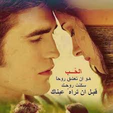 صور جميلة 2020 منوعة اجمل صور وخلفيات رائعة جديدة زينه words quotes arabic love quotes talk about love