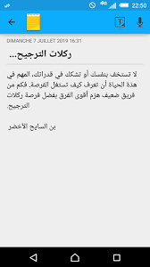 ركلات الترجيح Arabic Words Words