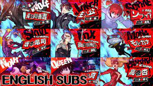 Persona 5 Scramble All Character Introductions English Subs Youtube Content from other persona games is allowed if it. persona 5 scramble all character introductions english subs