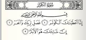 Kaligrafi surat al kautsar yang memiliki desain menarik sekali.kaligrafi ini berisi tentang surat al kaligrafi ukir al kautsar ini cantik yang akan menjadi nilai tersendiri dalam mendekorasi ruang rumah anda. Kaligrafi Surah Al Kautsar Sederhana Cikimm Com
