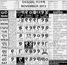 November 2013 Oriya Calendar Nov 2013 Orissa Kohinoor Calendar Odisha Forum