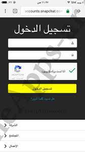 طريقة حذف حساب سناب شات نهائيا 2021 delete account واسترجاعه من جديد