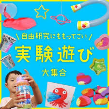 ボード 実験 のピン