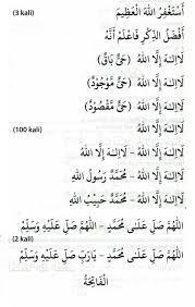 Bacaan doa tahlil dan doa setelah tahlil dilengkapi urutan atau susunanya sesuai budaya masyarakat indonesia lengkap untuk yang mencari cara tahilan. Teks Bacaan Tahlil Dan Doa Selamat Pdf Berbagai Teks Penting
