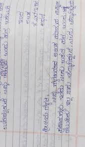 Despite the prevalence of mails and text message, we have to write business letters, applications for some reason at any point of time in our lives. How To Write A Letter In Kannada For Cbse 2020 Brainly In