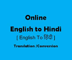 Hindityping.info is the best & free online english to hindi converter (हिंदी टाइपिंग), typing any text from english to hindi accurately and fastly is very easy here. Some Online English To Hindi Translation Or Conversion Tools