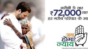 You are being called to account for your actions and will be judged accordingly. Congress Launches Campaign Slogan Ab Hoga Nyay India General Kerala Kaumudi Online