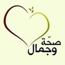 بتوجيهات وزير الصحة الدكتور قاسم بحيبح رفد البرنامج الوطني للإمداد الدوائي مكتبي صحة محافظتي المهرة وتعز والصيدلية المركزية عدن ومستشفى ابن خلدون لحج بالأدوية و. Ø¹Ø§Ù„Ù… Ø§Ù„ØµØ­Ø© ÙˆØ§Ù„Ø¬Ù…Ø§Ù„ Mawaadi3 Twitter