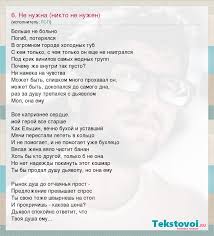 Ty Emu Ne Nuzhna Skachat Pesnyu