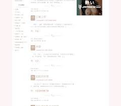 DH.net 畅游成人导航的乐园-情色小说论坛的诱惑体验
