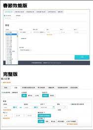 Jun 03, 2021 · 台鐵局今天接受記者電話訪問時表示，端午節連續假期的車票於5月14日零時開始開放電腦訂票，出現秒殺，當天上午9時統計，台北到台東6月11日上午. å°éµæ•ˆèƒ½ç‰ˆè¨‚ç¥¨ç¶²å¥åŠŸæ˜¥ç¯€è¨‚ç¥¨çµ‚æ–¼ä¸å¡žæ©Ÿäº† æ–°èž Rti ä¸­å¤®å»£æ'­é›»è‡º