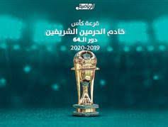 وفاز الفيصلي على التعاون بثلاثة أهداف مقابل هدفين في المباراة النهائية التي أقيمت بينهما مساء اليوم. Ø¨Ø§Ø¨ ÙƒÙˆÙ… Ø§Ù„Ø§ØªØ­Ø§Ø¯ Ø§Ù„Ø³Ø¹ÙˆØ¯ÙŠ ÙŠØ­Ø¯ Ø¯ Ù…ÙˆØ¹Ø¯ Ù‚Ø±Ø¹Ø© ÙƒØ£Ø³ Ø§Ù„Ù…Ù„Ùƒ 2020 2021 Ù„Ø£Ù†Ø¯ÙŠØ© Ø§Ù„Ù…Ø­ØªØ±ÙÙŠÙ†