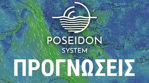 We did not find results for: Xarths Poseidon System