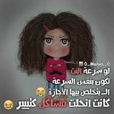 نكت نكت محششين وناسه صور صور مضحكة صور مضحكة تصاميم تصاميمي تصاميم مضحكة funny pictures funny jokes funny
