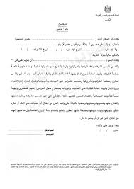المعاملات القنصلية نماذج توكيلات خاص