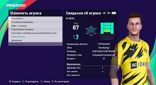 Pes 2021 dpfilelist generator tool v1.2 (dlc 4.00) february 05, 2021. Korneev On Twitter Marco Reus Football Player From Germany The Face For The Game Efootball Pes 2020 2021 Creator Korneev Prewiew