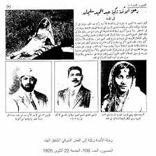ونشاهد فى نفس المجلة مجلة المصور عام 1926 خبر لسيدة مصرية فى زيارة إلى الهند ومقابلتها لبعض الشخصيات البارزة Movie Posters Ancient Historical
