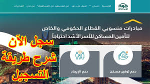 الإرادة للموهوبين من ذوي الإعاقة جمعية الإسكان الأهلية بالقصيم جمعية الإسكان التنموي جازان جمعية بيوت جمعية تاروت الخيرية جمعية تكافل الخيرية لرعاية الأيتام جمعية جود. Ø·Ø±ÙŠÙ‚Ø© Ø§Ù„ØªØ³Ø¬ÙŠÙ„ ÙÙŠ Ù…Ù†ØµØ© Ø¬ÙˆØ¯ Ø§Ù„Ø¥Ø³ÙƒØ§Ù† Joodeskan Ù„Ù„Ø­ØµÙˆÙ„ Ø¹Ù„Ù‰ Ø¯Ø¹Ù… Ø³ÙƒÙ† Ø£Ùˆ Ø¥ÙŠØ¬Ø§Ø± Youtube