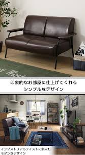 合成皮革2人用ソファ ステインkd ニトリ公式通販 家具 インテリア 生活雑貨通販のニトリネット インテリア 家具 インテリア 家具