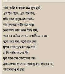 Bosonto Ese Geche Lyrics Vtv Basanto Utsav Song Bosonto Ese Geche Grodonix Bosonto ese gach(বসন্ত এসে গেছে) _male version by anupam roy | chutuscon movie song. grodonix