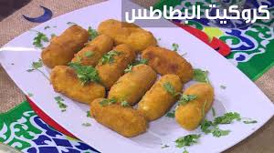 كروكيت البطاطس أميرة شنب Youtube