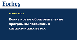В июле отмечается праздник курбан айт, который в 2021 году приходится на 20 июля (вторник). Kak Otmetyat Kurban Ajt V Kazahstane V 2021 Novosti Forbes Kazakhstan