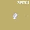 Imagen de la noticia para 정치 de 한겨레
