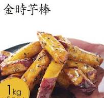 【楽天市場】業務用さつまいも スティックの通販 【業務用】冷凍さつまいもスティック 500g×20P ベジーマリア ベトナム産 自然解凍OK  スイートポテトスティック おやつ・付け