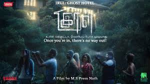 2021 filmleri gerilim gizem türkçe altyazı filmler yabancı film izle. Irul Movie Official Lyrical Video By Daddy Shaq Adk Youtube