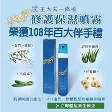 王大夫一條根108年百大伴手禮 repair the 100 100m