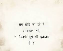 Pin By Priya Chaudhary On Hindi Quotes In 2020 Genius Quotes Reality Quotes First Love Quotes