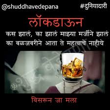 Enjoy!get rid of your boredom, p. Marathi Memes Marathi Jokes Marathi Quotes Lockdown Quotes Lockdown Memes Funny Memes