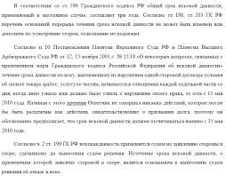 Srok Davnosti Po Neoplachennym Kreditam Kakoj On Srok Iskovoj Davnosti Po Kreditu Kak Pravilno Schitat I Chto Delat V Sluchae Suda