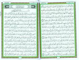 دفاع الله تعالى عن نبيه صاحب الخلق العظيم ملاحق رمضان القرآن علم و بيان البيان