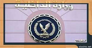 انتهت وزارة الداخلية من التجهيزات للإعلان عن الحركة العامة لضباط الشرطة 2021 ومن المقرر الإعلان عنها خلال. Ø¨Ø§Ù„Ø£Ø³Ù…Ø§Ø¡ Ø­Ø±ÙƒØ© ØªÙ†Ù‚Ù„Ø§Øª Ø¶Ø¨Ø§Ø· ÙˆØ²Ø§Ø±Ø© Ø§Ù„Ø¯Ø§Ø®Ù„ÙŠØ© Ø¨ÙŠÙ†Ù‡Ø§ Ù‚ÙŠØ§Ø¯Ø§Øª Ø´Ø§Ø¨Ø© Ù…ÙˆÙ‚Ø¹ Ø§Ù„Ø³Ù„Ø·Ø©
