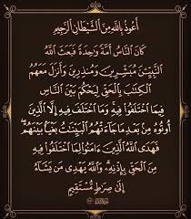 ٢٩ اللهم لا إله إلا أنت العليم الحكيم قضيت بأن الذين كذبوا بآياتك صم وبكم في الظلمات ومن تشأ تضلله ومن تشأ تجعله على صراط مستقي Arabic Calligraphy Calligraphy