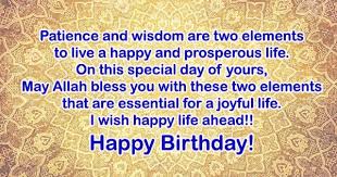 50th Birthday Prayer For A Brother Muslim Birthday Wishes Messages Images Islamic Birthday Wishes Islamic Birthday Wishes Muslim Birthday Wishes Birthday Wishes For Friend