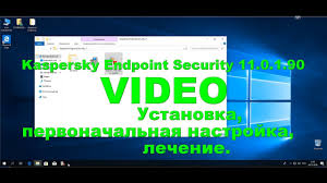 Kaspersky Endpoint Security 11 0 1 90 Youtube
