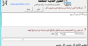 تحميل برنامج Giarabic للكتابة بالعربي لبرنامج Proshow Produce لمسة إبداع للحاسب الآلي